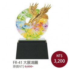 FR-41琉璃雕塑(金箔)大展鴻圖